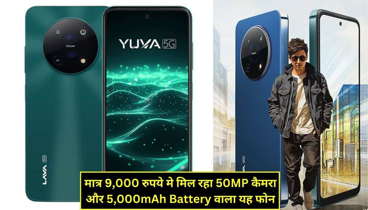 Lava Yuva 5G