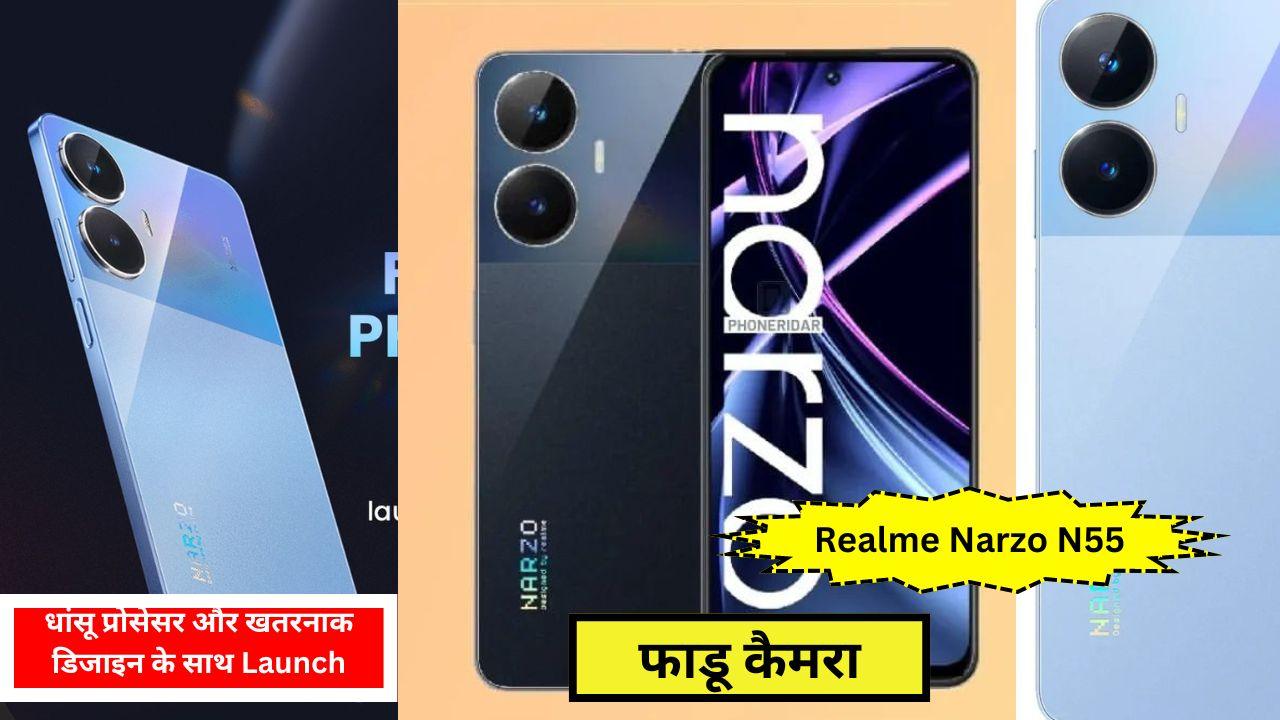 Realme Narzo N55